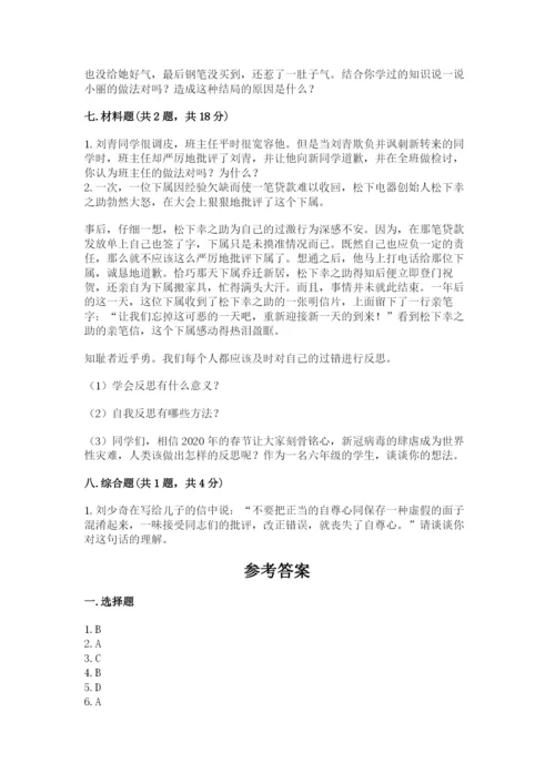 部编版六年级下册道德与法治期末测试卷各版本.docx