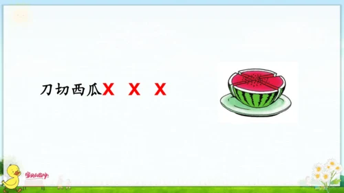 汉语拼音6  j q x 课件