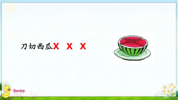 汉语拼音6  j q x 课件