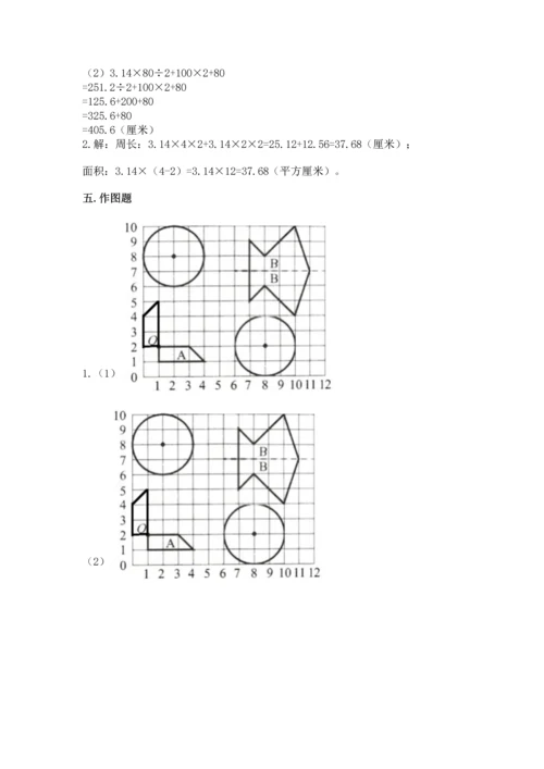 2022年数学六年级上册期末考试试卷附答案（a卷）.docx