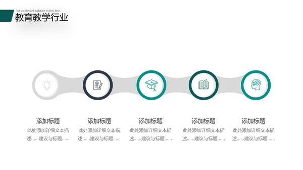 2021精美大气设计公开课教学设计通用教育培训机构宣传ppt