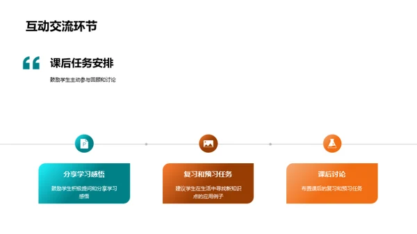 精析二年级知识体系