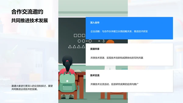 工学成果答辩PPT模板