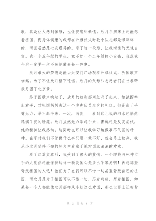 学生个人《灯塔大课堂第28课》观后感范文多篇.docx