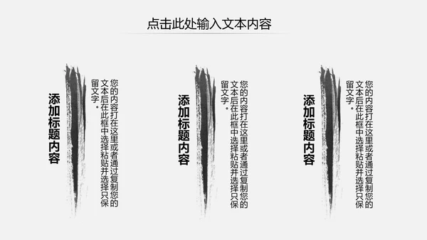 古色古香水墨中国风PPT模板