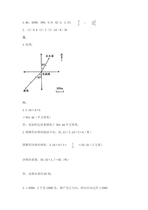 苏教版数学六年级下册试题期末模拟检测卷【最新】.docx