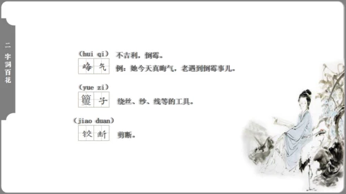红楼梦红楼春趣大观园通用PPT模板