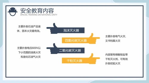 建筑新工人三级安全教育培训ppt模板