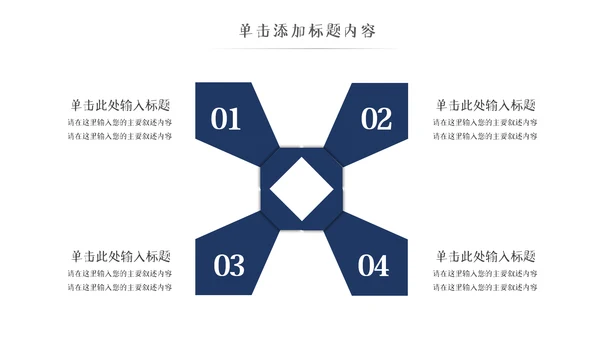 中国风古典徽派古建筑文化宣传PPT模板