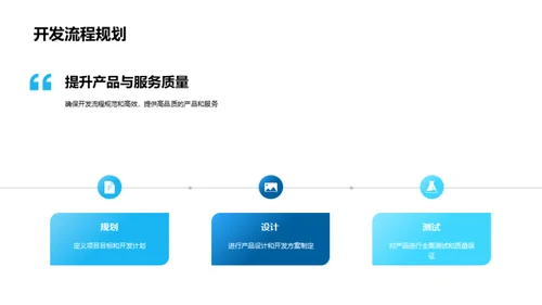 高端商务楼新项目策略