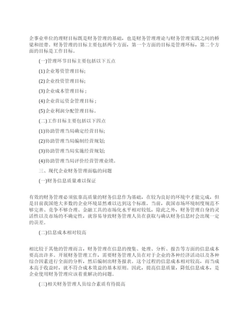 基本理论的论文特辑.docx