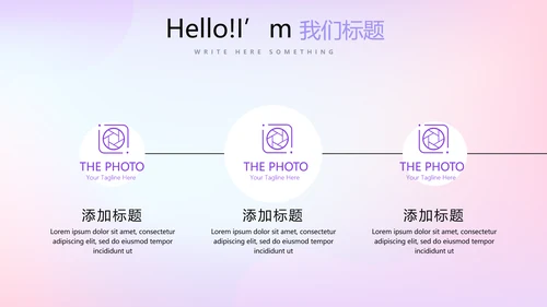 紫色渐变色公司产品介绍宣传通用PPT动态模板