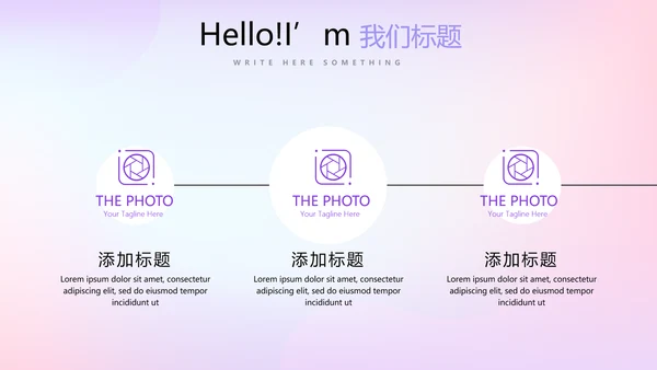 紫色渐变色公司产品介绍宣传通用PPT动态模板