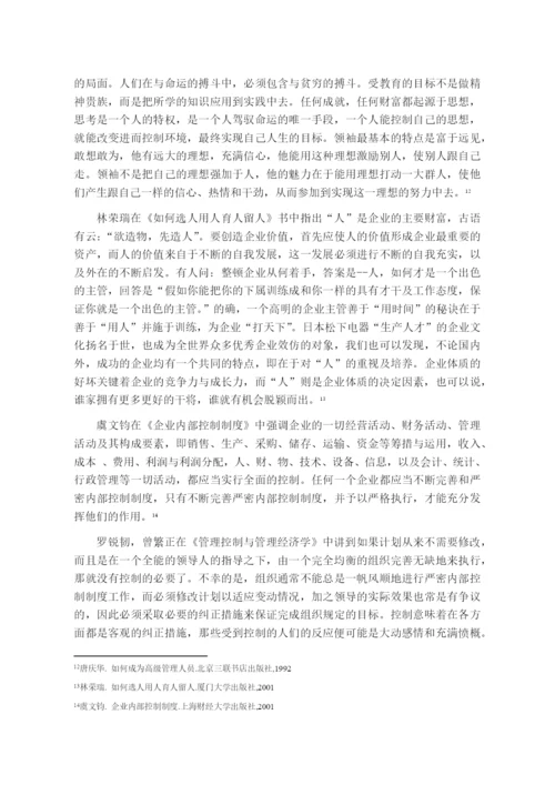 论文正文 -349.docx