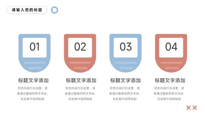红蓝卡通3D简约个人述职报告PPT模板