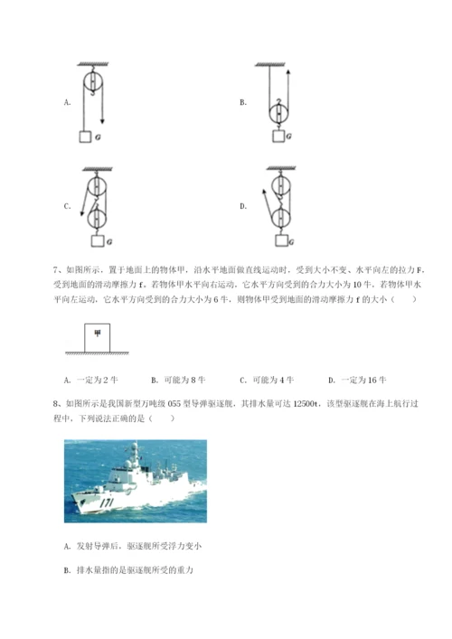 滚动提升练习四川遂宁二中物理八年级下册期末考试专项训练B卷（详解版）.docx