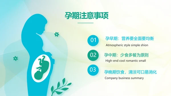 孕妇护理培训孕妇护理中心PPT