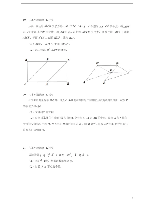 2021年深圳市普通高中高三年级线上统一测试数学(文科)试题(1).docx