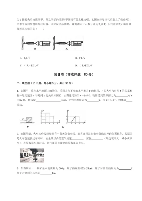 专题对点练习四川内江市第六中学物理八年级下册期末考试同步测试A卷（附答案详解）.docx