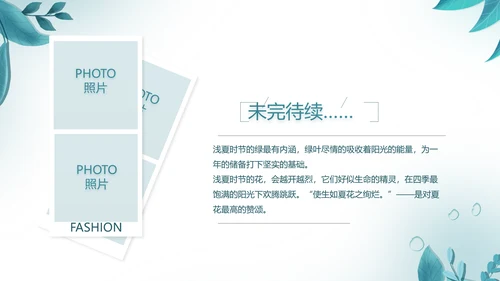 致青春毕业季青春毕业纪念册PPT