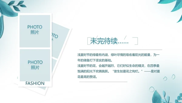 致青春毕业季青春毕业纪念册PPT