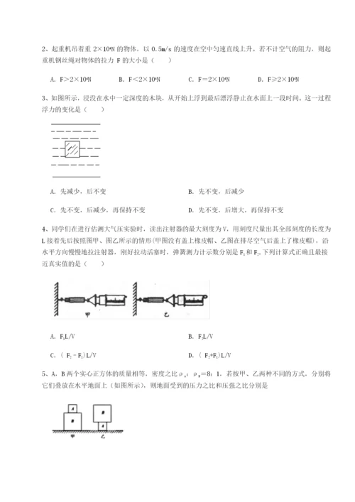 强化训练河北石家庄市第二十三中物理八年级下册期末考试定向攻克试题（详解）.docx