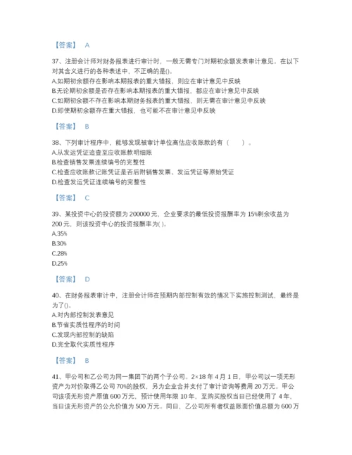 2022年山东省国家电网招聘之财务会计类提升提分题库（历年真题）.docx
