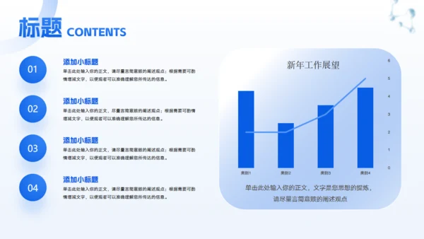 蓝色商务风医药企业公司介绍宣传胶囊通用PPT