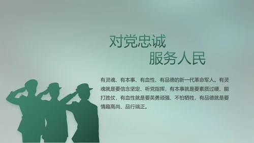 八一部队军事工作总结汇报动态PPT