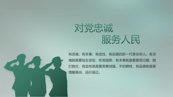 八一部队军事工作总结汇报动态PPT