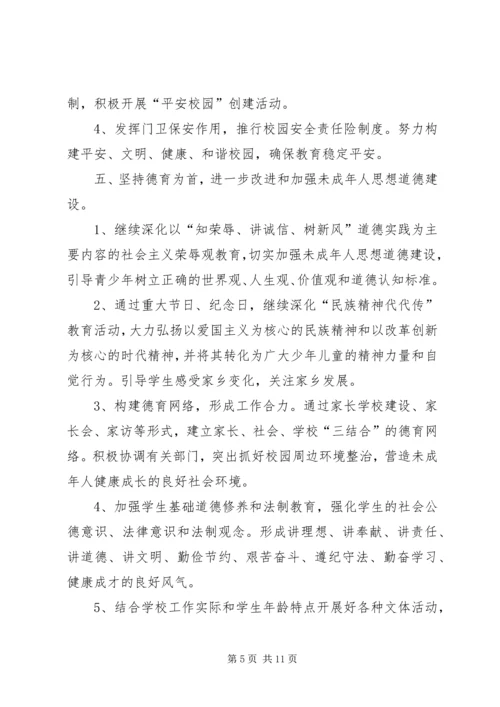 篇一：XX年创建文明社区工作计划 (2).docx