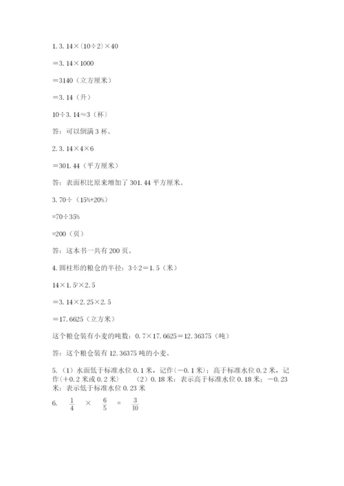 青岛版数学小升初模拟试卷【满分必刷】.docx