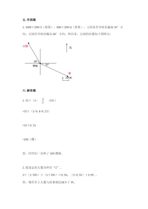 人教版六年级上册数学期末测试卷（夺冠）word版.docx