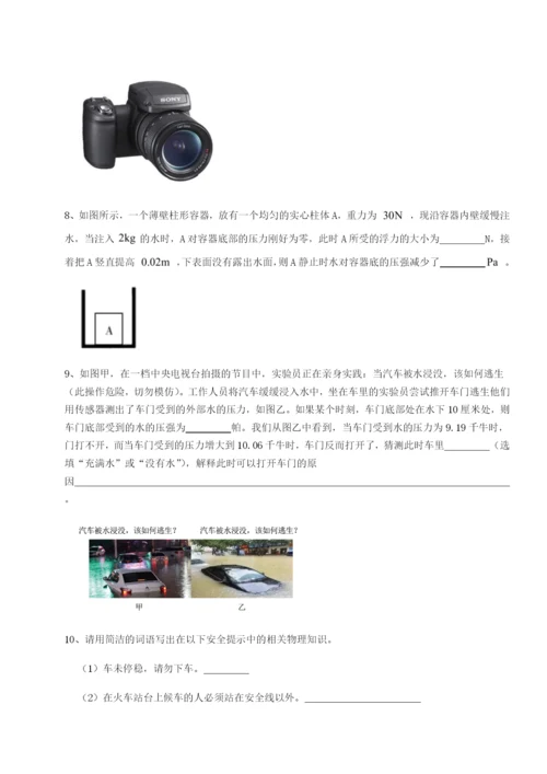 强化训练福建厦门市翔安第一中学物理八年级下册期末考试专题练习试题（含答案解析版）.docx