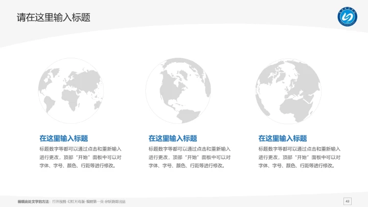 宁德师范学院课题学术汇报毕业论文答辩通用PPT模板