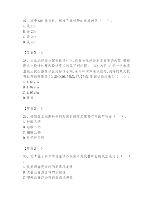 2024年试验检测师之道路工程题库及参考答案ab卷.docx