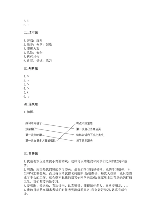 新部编版二年级下册道德与法治期中测试卷完美版.docx