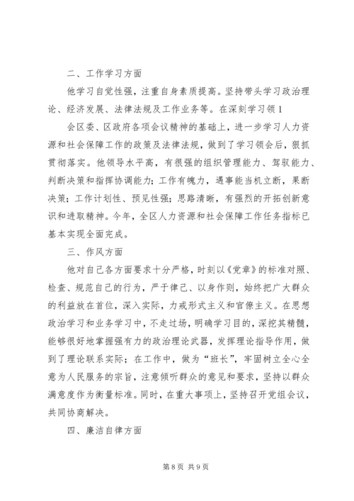 第一篇：党员发展对象现实表现材料XX同志现实表现情况.docx