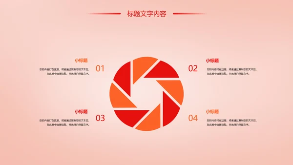 时尚慈善爱心公益爱心奉献工作总结汇报PPT模板