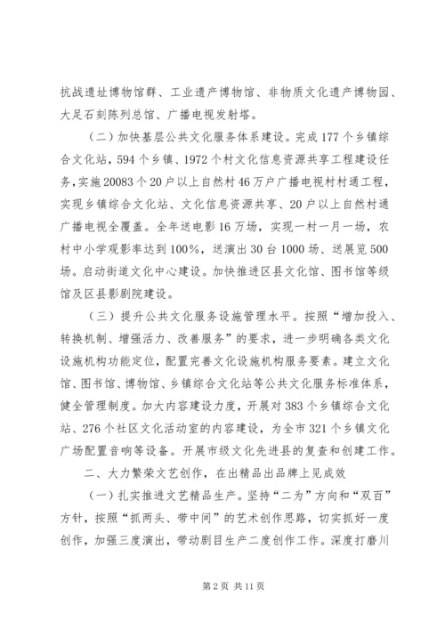 文体广电局加快公共文化发展计划(参考).docx