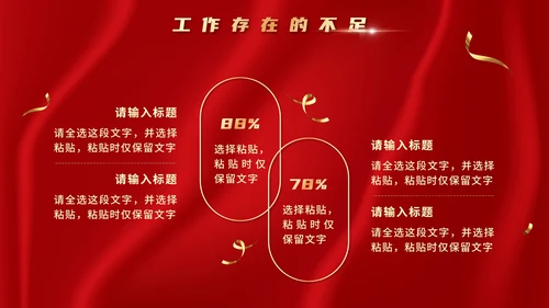 红金奢华房地产季度工作总结汇报PPT模板