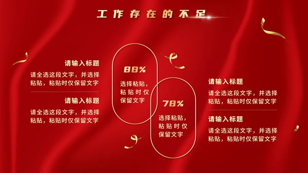 红金奢华房地产季度工作总结汇报PPT模板