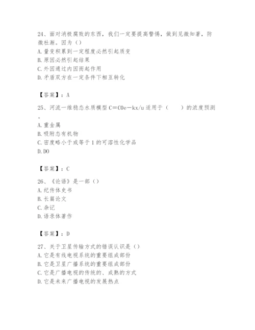 2024年国家电网招聘之文学哲学类题库附参考答案（能力提升）.docx