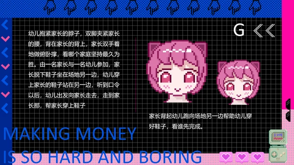 电子游戏像素风PPT模板
