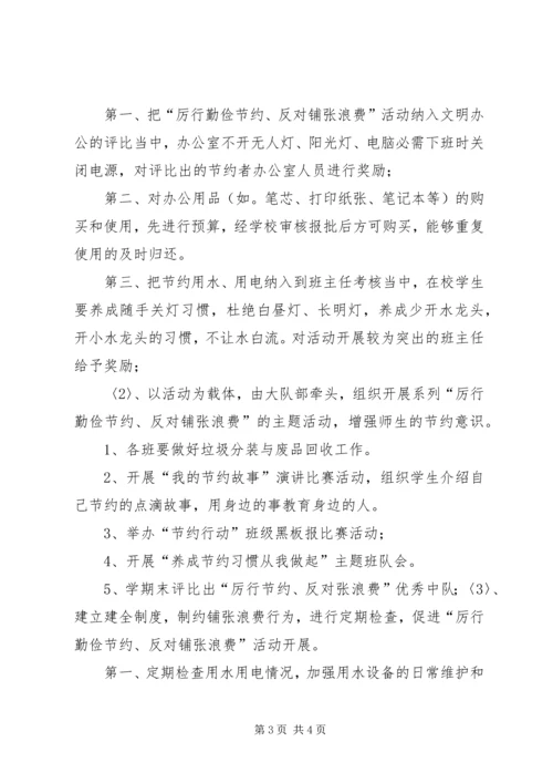 常沟小学工作汇报材料.docx