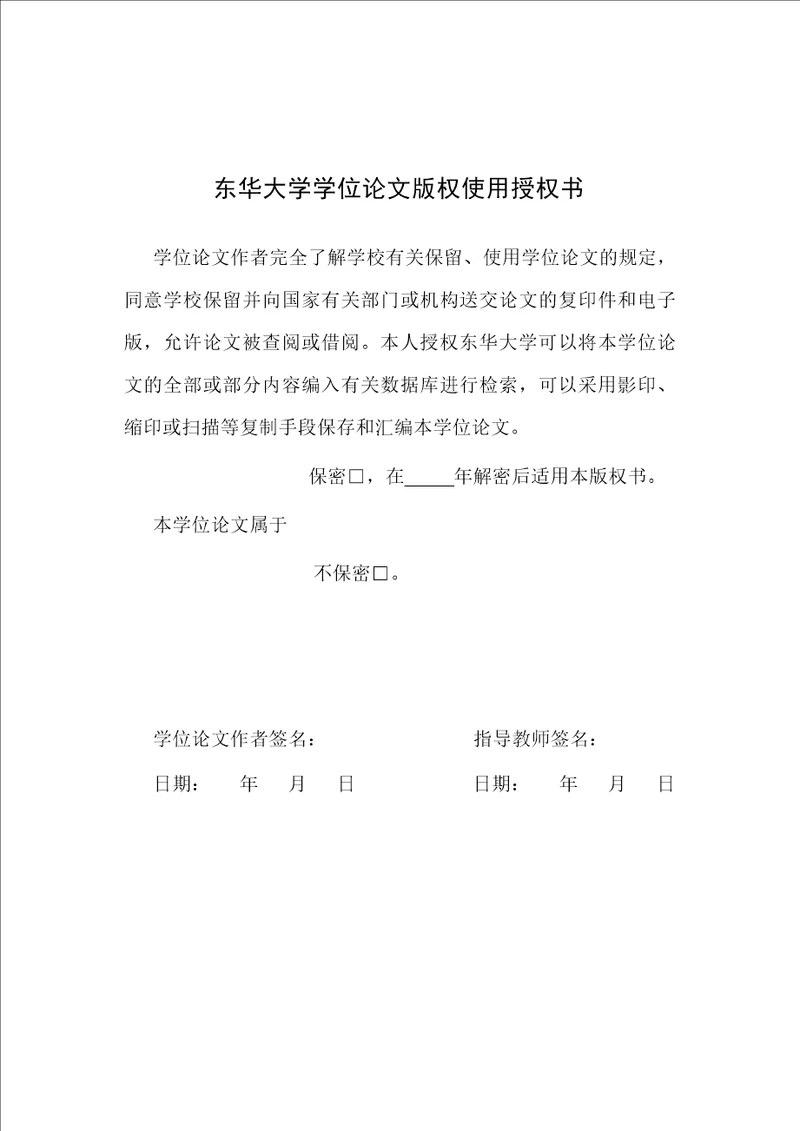 基于客户关系管理的信用风险控制研究以s公司为例