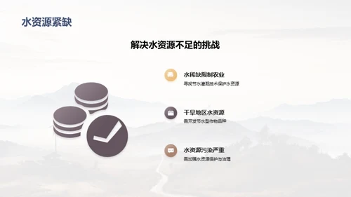 可持续农业：未来之路