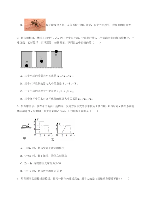 强化训练黑龙江七台河勃利县物理八年级下册期末考试专题测试练习题（详解）.docx