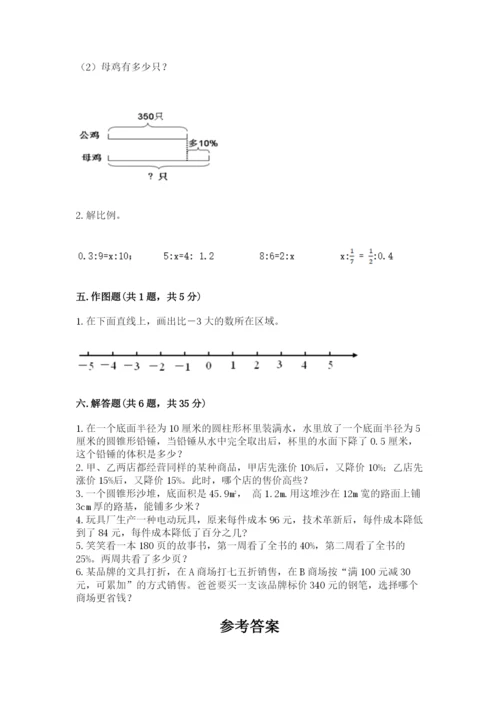 元江哈尼族彝族傣族自治县六年级下册数学期末测试卷精选答案.docx