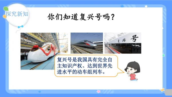 第4课时  解决问题课件（28页PPT）三年级下册数学人教版